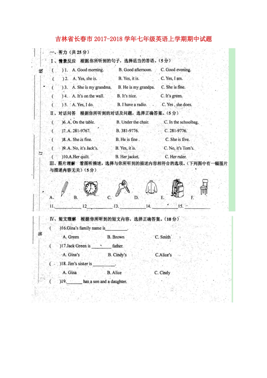 吉林长春七级英语期中人教新目标.doc_第1页