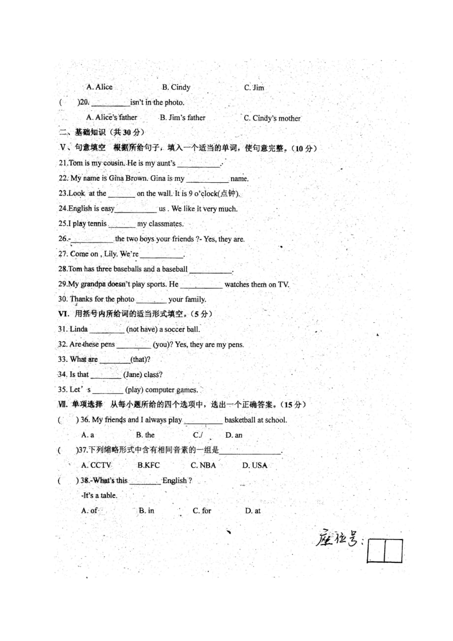 吉林长春七级英语期中人教新目标.doc_第2页