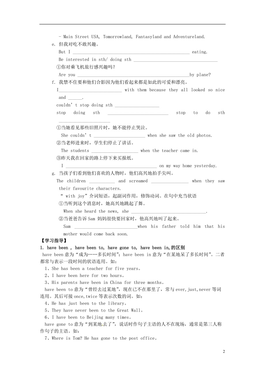 江苏东台唐洋中学八级英语下册Unit 2 Traveling Reading 2学案 牛津.doc_第2页