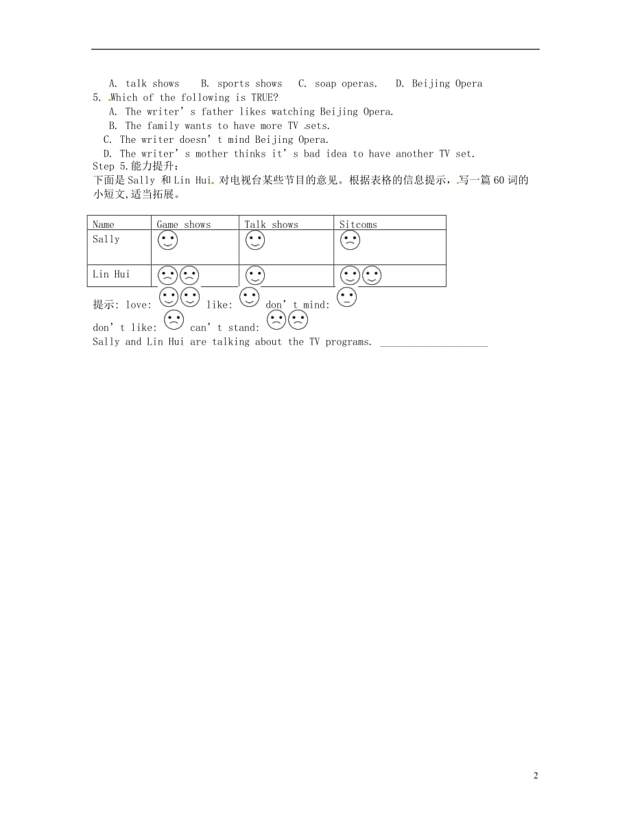 河北兴隆北营房初级中学八级英语上册Unit5Doyouwanttowatchagameshow导学案1新人教新目标 1.doc_第2页