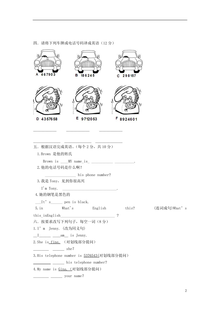 七级英语上册 Unit 1单元综合测 人教新目标.doc_第2页