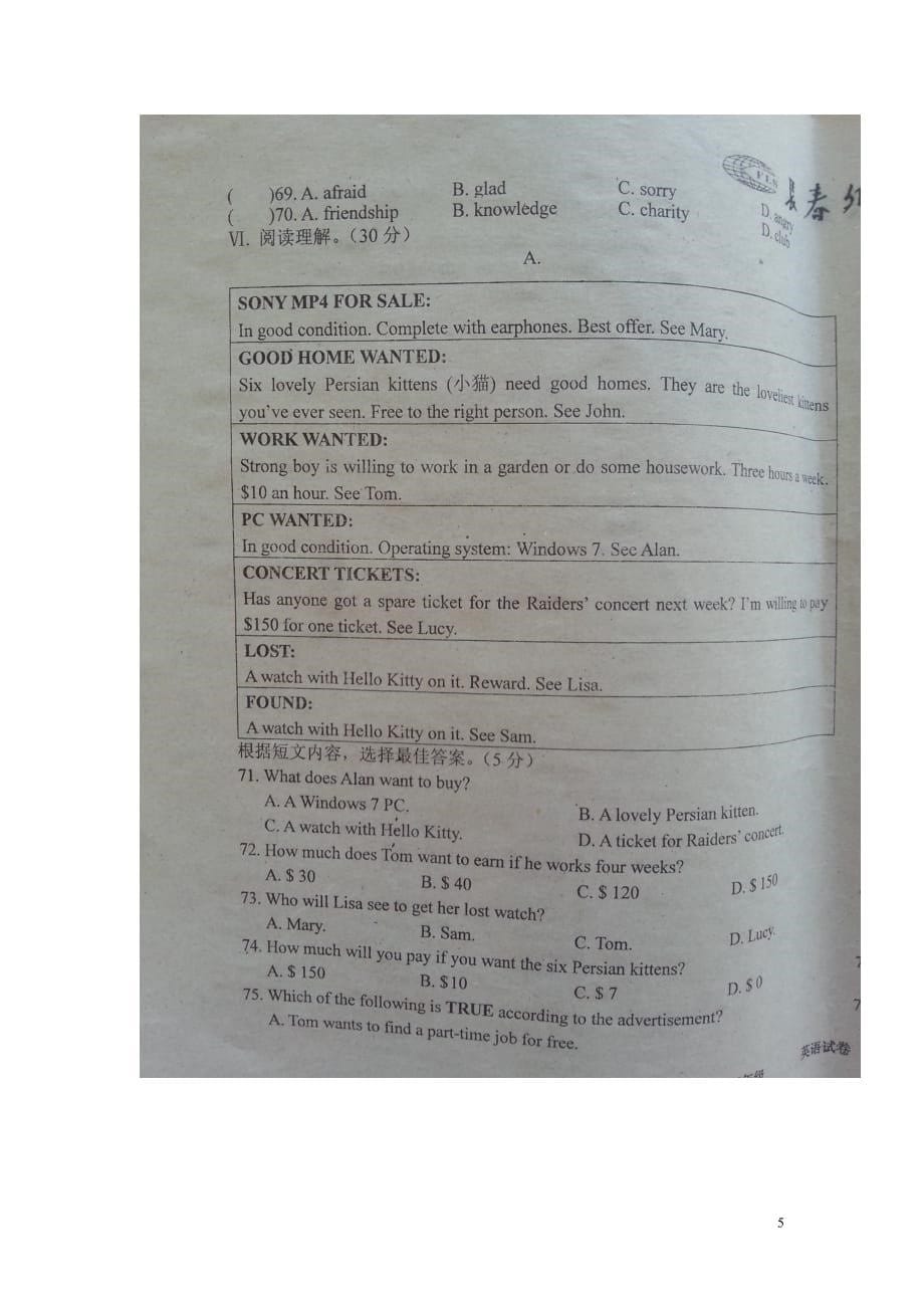 吉林九级英语期末考试人教新目标.doc_第5页