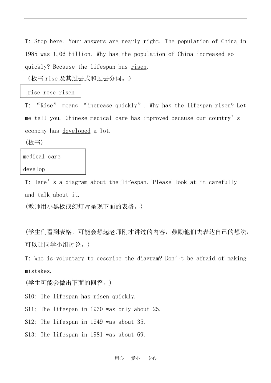 九级英语Unit1 Topic2 Section B仁爱.doc_第3页