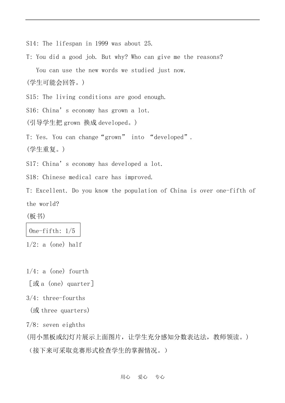 九级英语Unit1 Topic2 Section B仁爱.doc_第4页