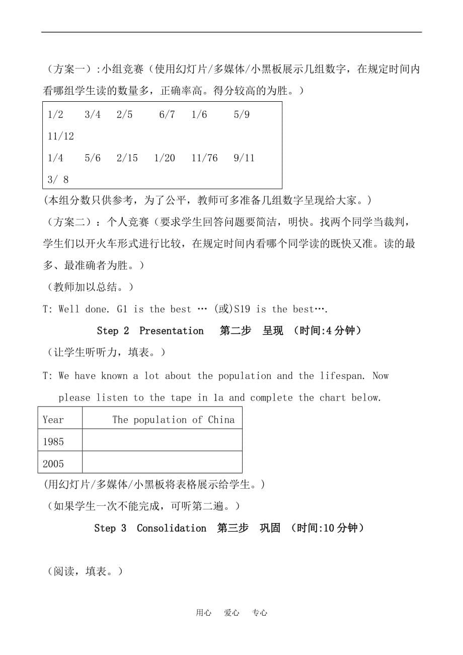 九级英语Unit1 Topic2 Section B仁爱.doc_第5页