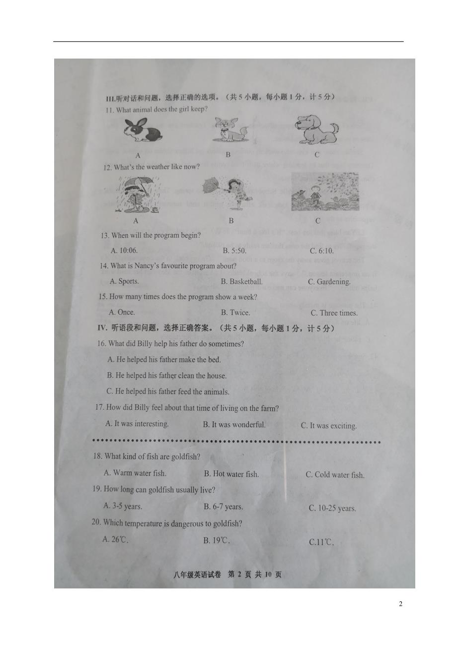 河北唐山路南区八级英语期中人教新目标.doc_第2页