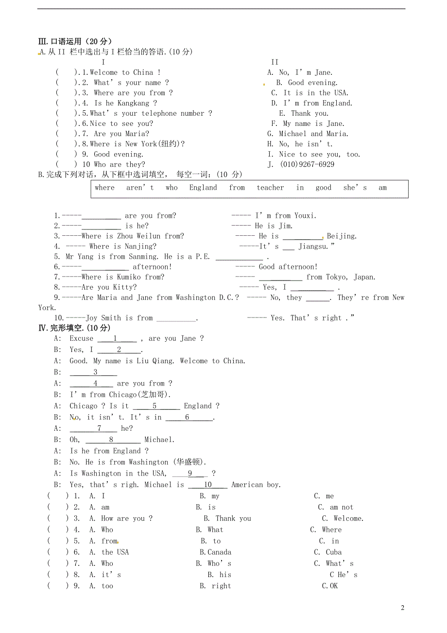 河北邢台临西第二中学七级英语第一次月考新人教新目标.doc_第2页