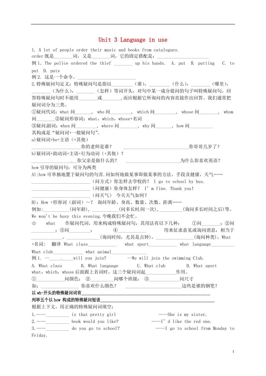 广东化州第一初级中学七级英语下册Module5Unit3languageinuse学案新外研.doc_第1页