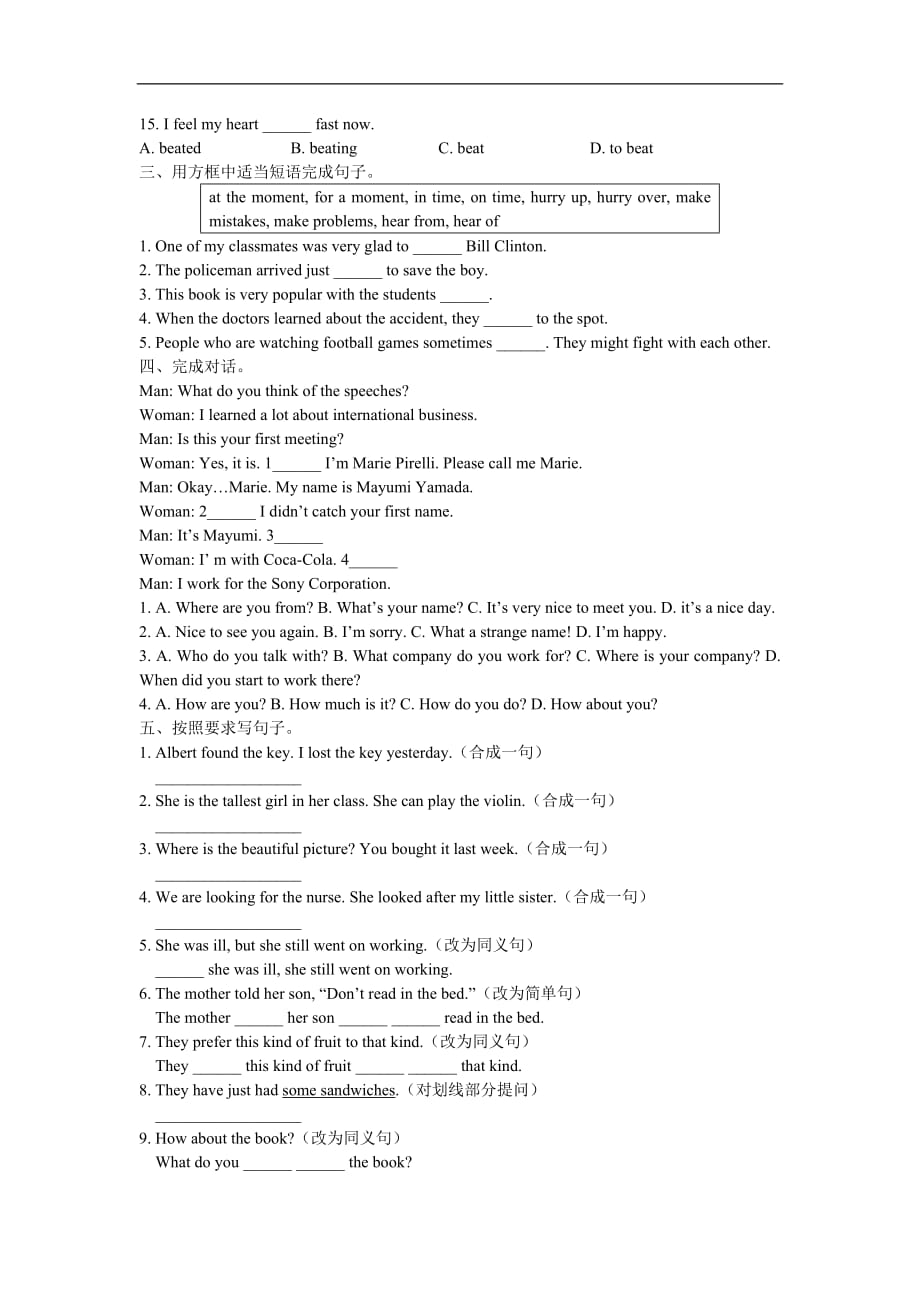 九级新目标英语第6单元测附.doc_第2页