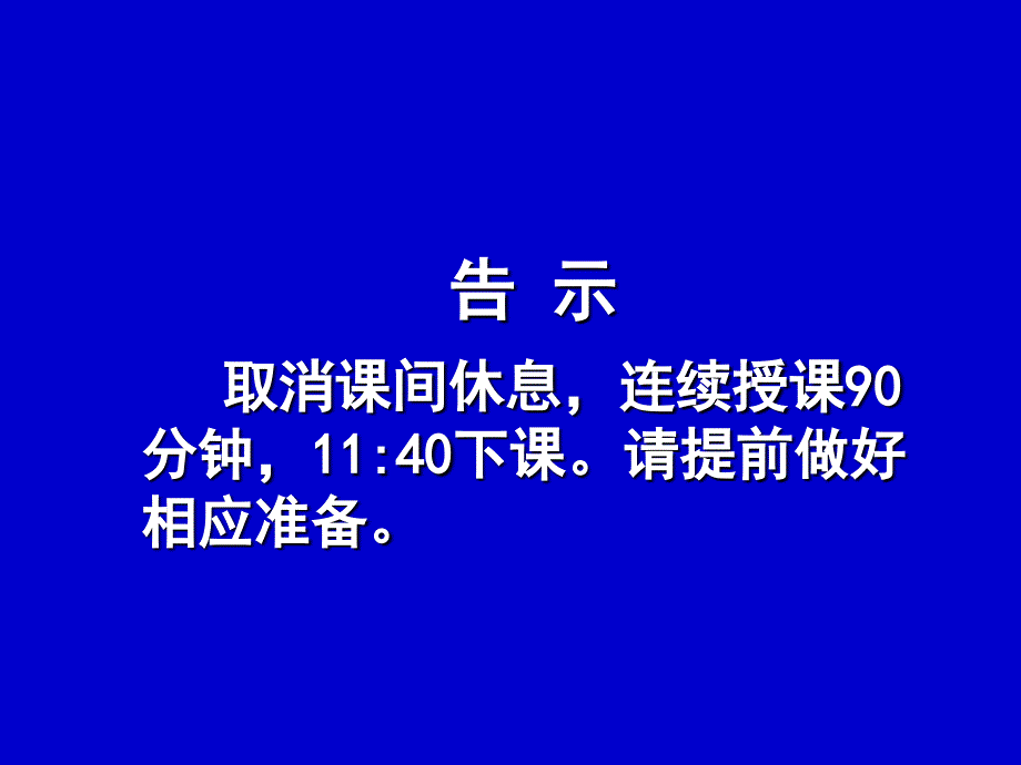 基础学-教学-考试-第章 作用于肾素-血管紧张素-醛固酮系统的药物-年版_第1页