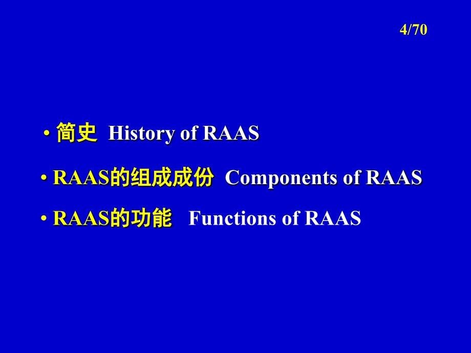 基础学-教学-考试-第章 作用于肾素-血管紧张素-醛固酮系统的药物-年版_第5页