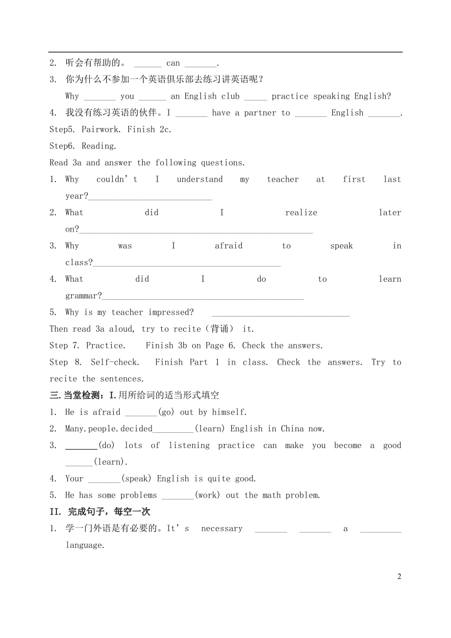 九级英语 Unit1SectionB导学案 新目标.doc_第2页