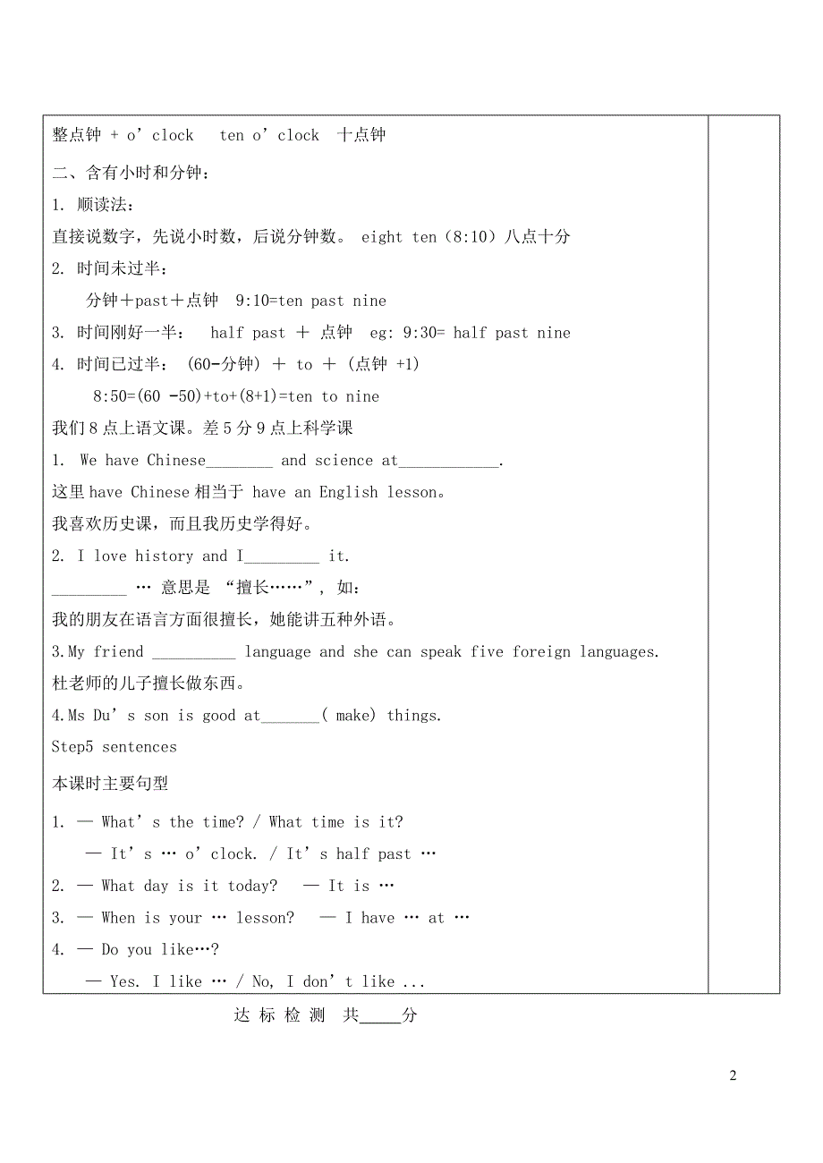 七级英语上册Moudle5Unit1Ilovehistory学案新外研 1.doc_第2页