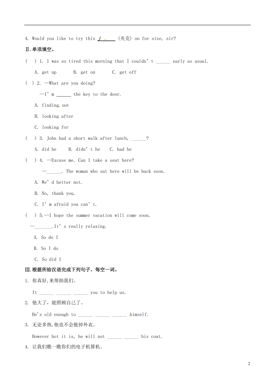 九级英语下册Module1Unit2It’salongstory练习新外研.doc_第2页