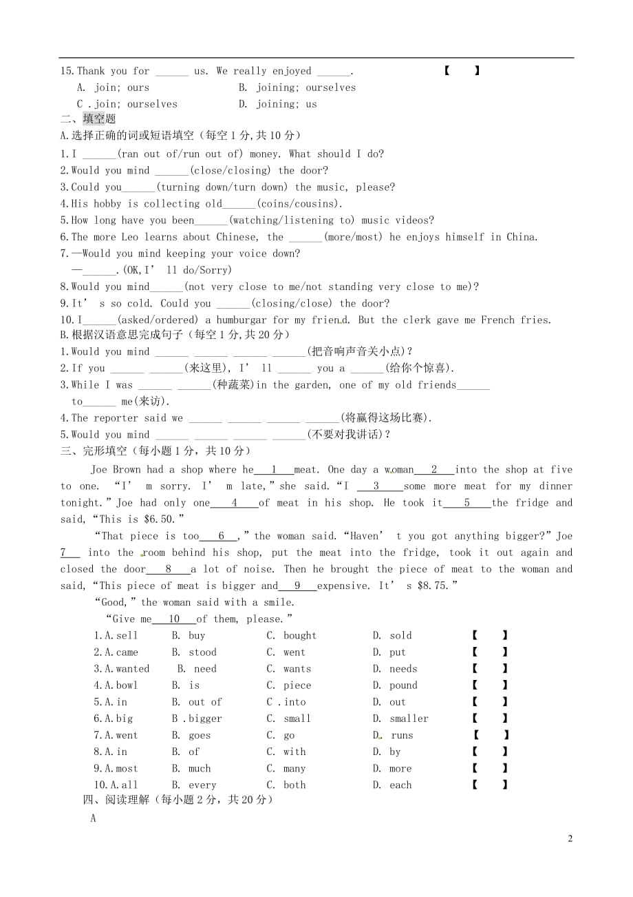 吉林长春104中八级英语下册Unit7测1 人教新目标.doc_第2页