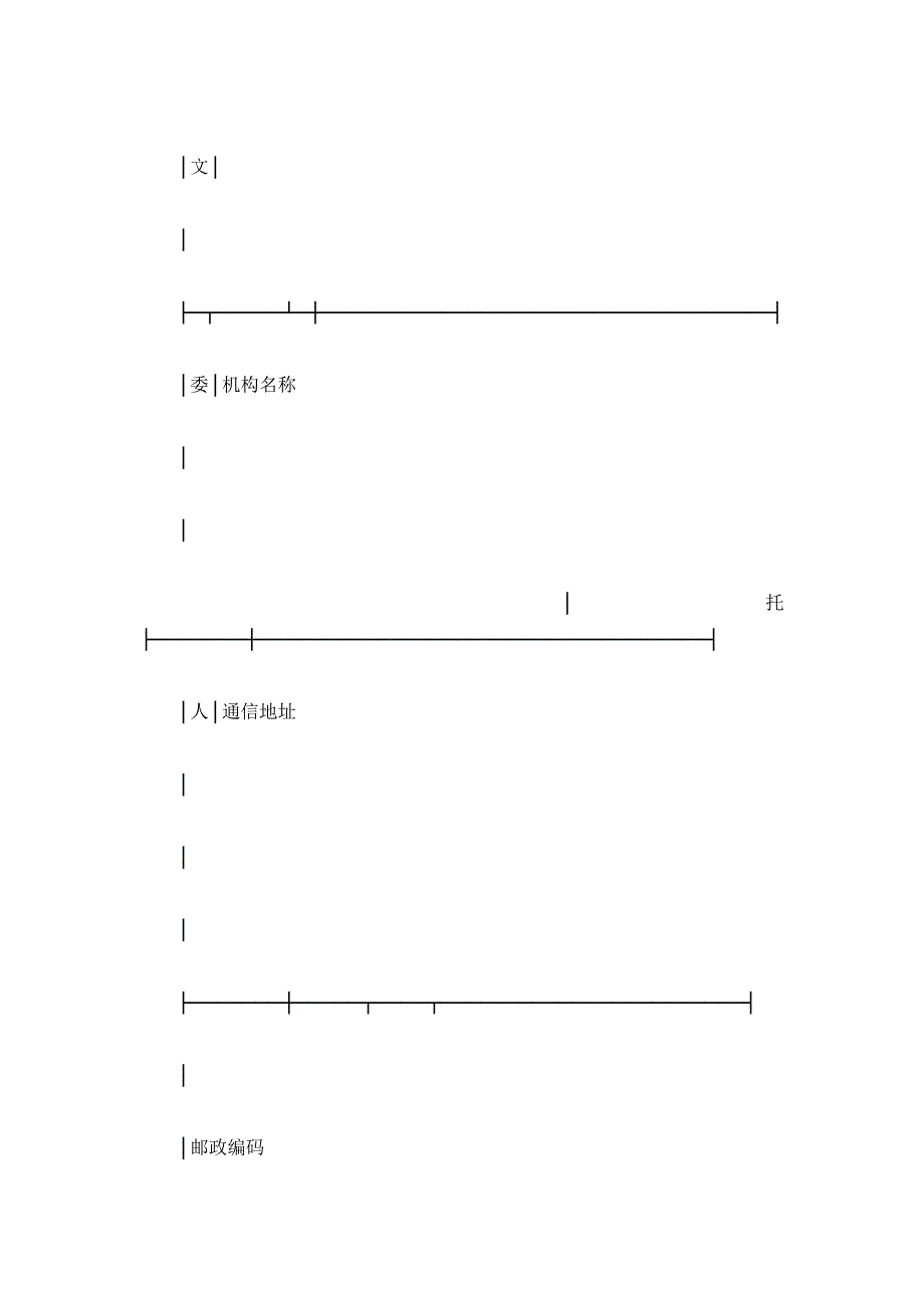 科技查新合同(样式三)（精品合同）_第3页