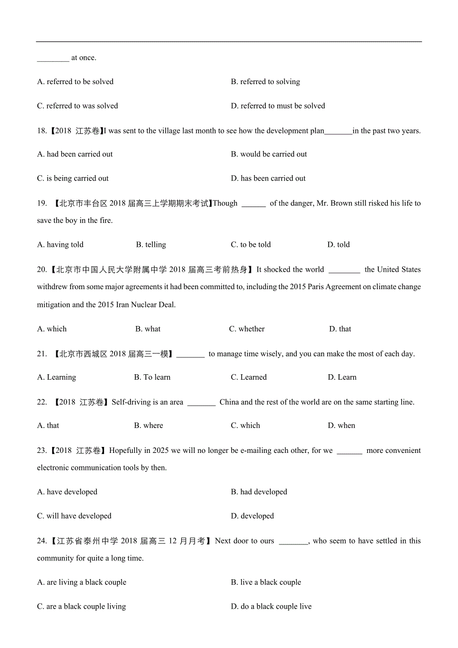 2019届高三二轮系列之疯狂专练三十 模块8 Units1-3 学生版_第3页