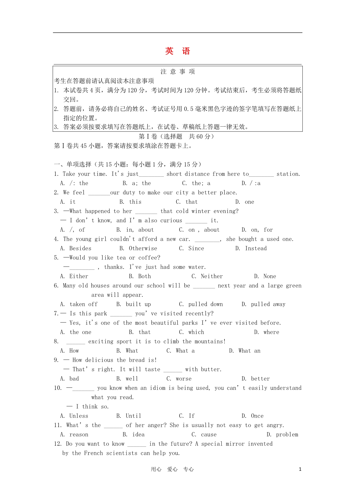 中考英语第三次模拟调研复习题5.doc_第1页