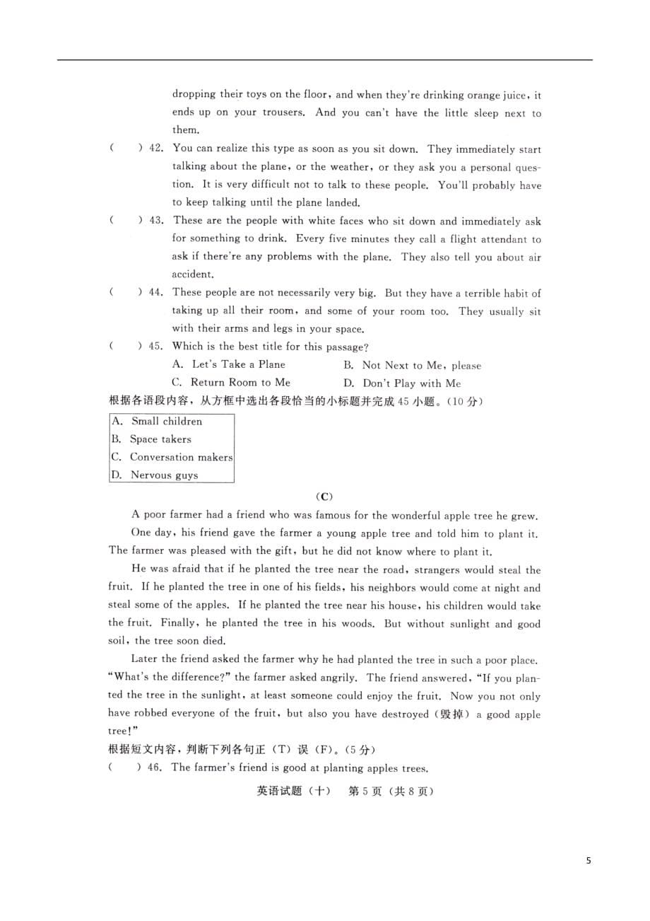 吉林初中英语毕业生学业考试仿真十.doc_第5页