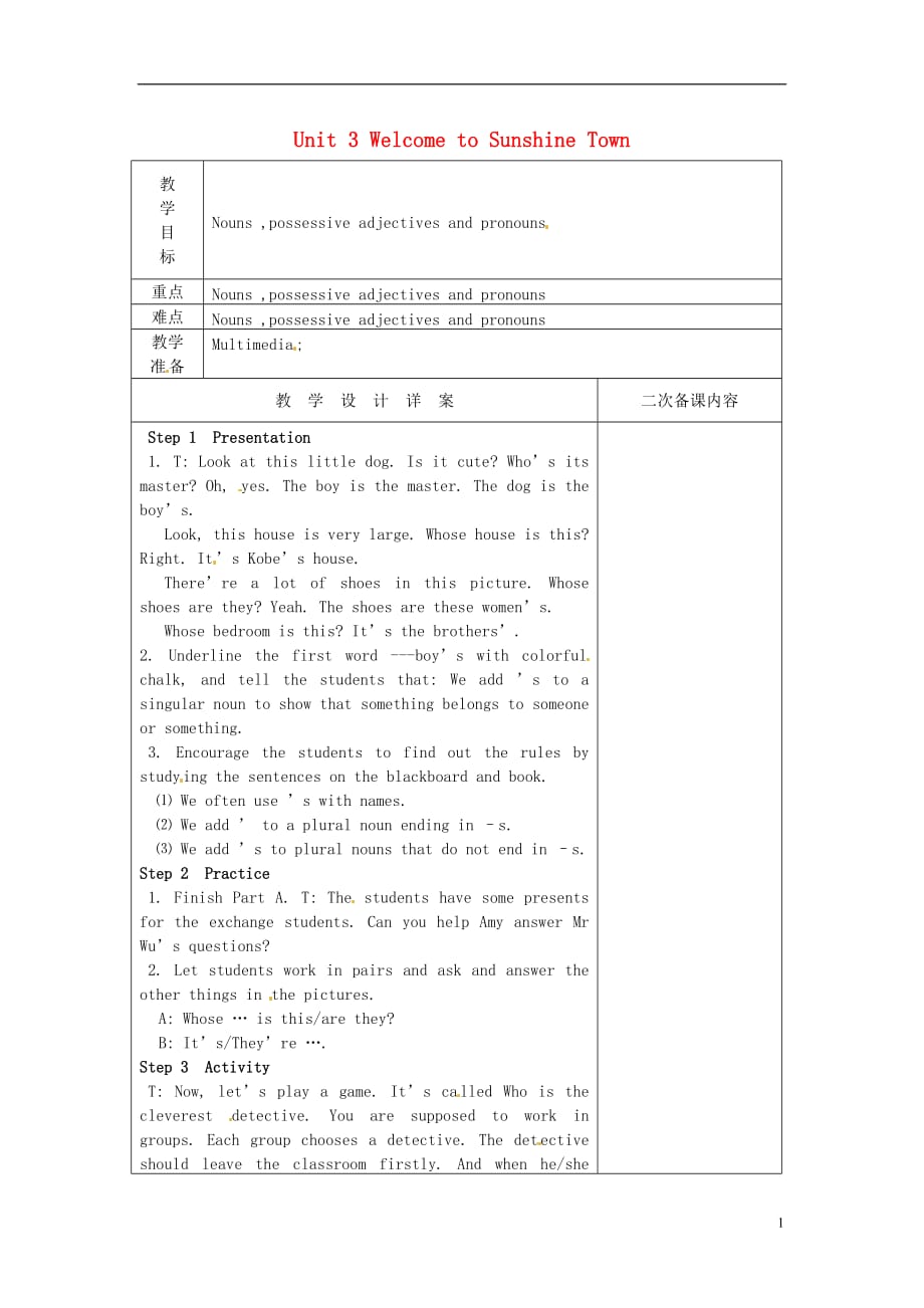 江苏兴化昭阳湖初级中学七级英语下册Unit3WelcometoSunshineTownGrammar教案新牛津 1.doc_第1页