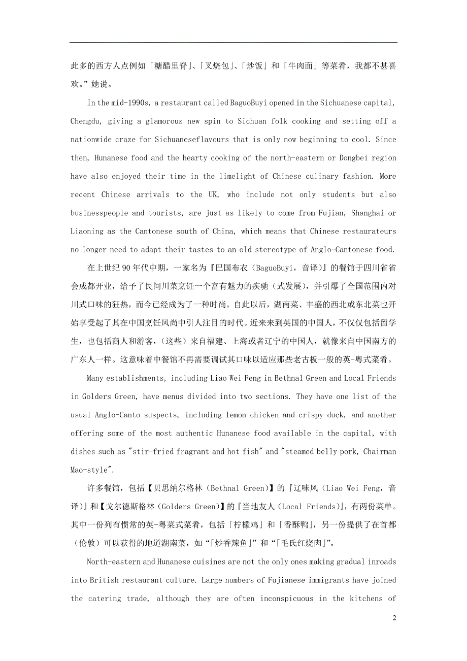 初中英语异域文化海外文化中国地方食物正在接管英国素材.docx_第2页