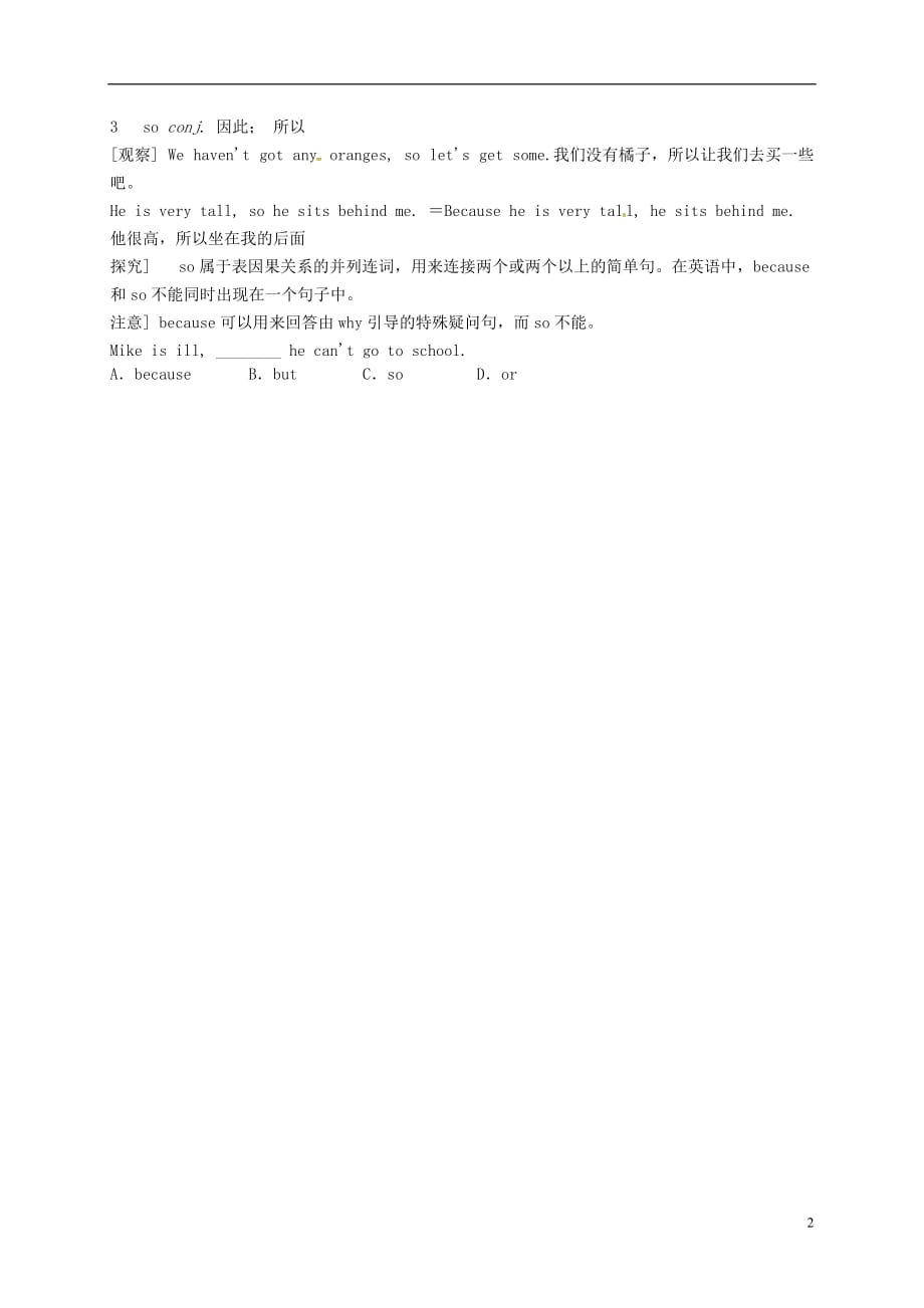 广东化州第一初级中学七级英语上册Module4Unit1We’vegotlotsofapples学案新外研.doc_第2页