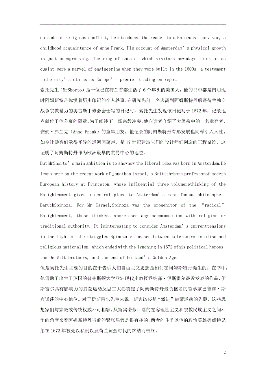 初中英语异域文化阿姆斯特丹经历辉煌与战争的自由之城素材.docx_第2页