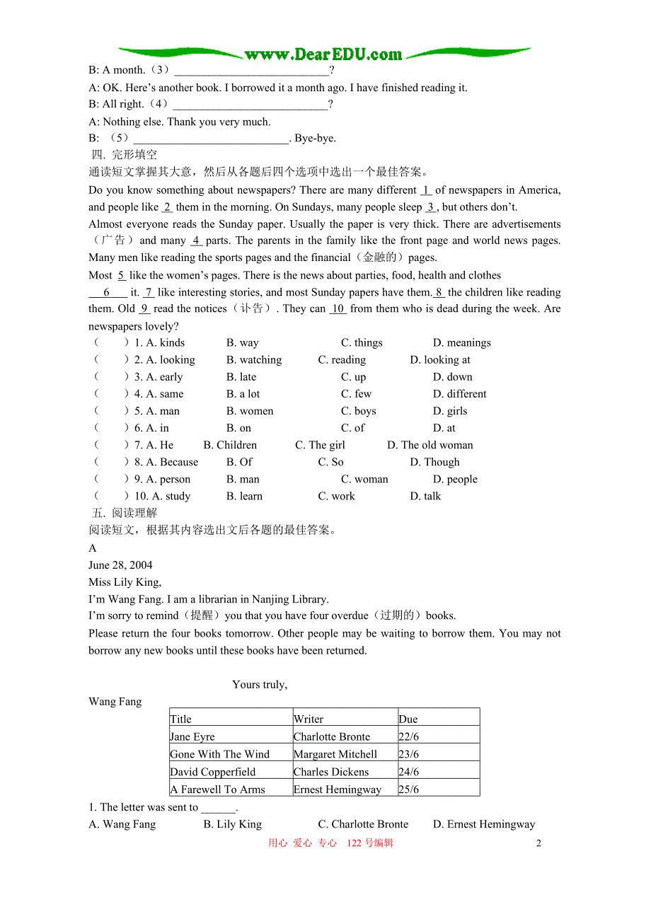 人教四制九级英语典型时态II 及词语辨析.doc_第2页