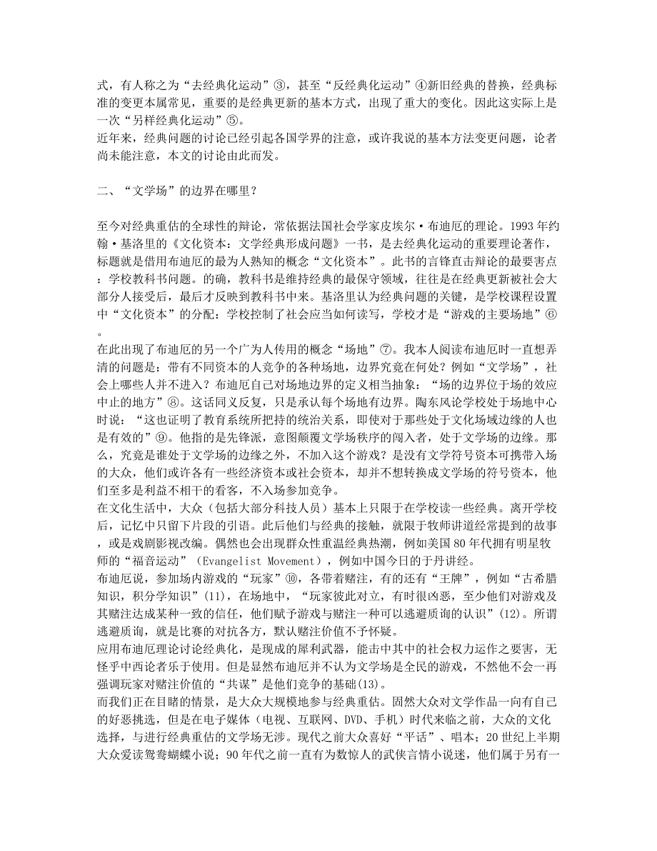 两种经典更新与符号双轴位移(1).docx_第2页