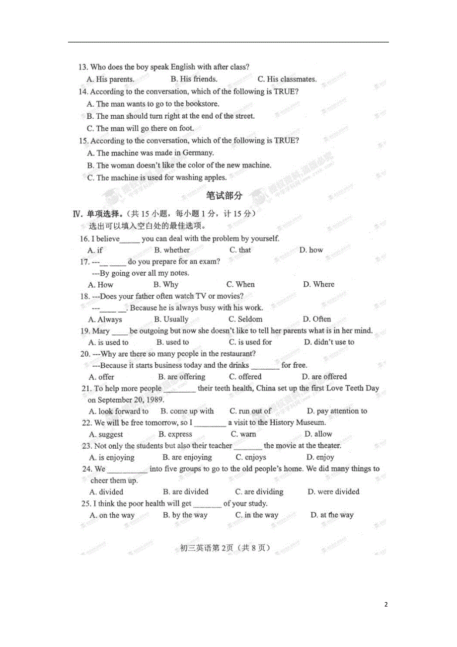 河北秦皇岛海港区九级英语第一次质量监测人教新目标.doc_第2页