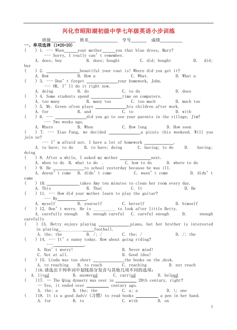 江苏兴化昭阳湖初级中学七级英语第8周小步训练牛津 1.doc_第1页