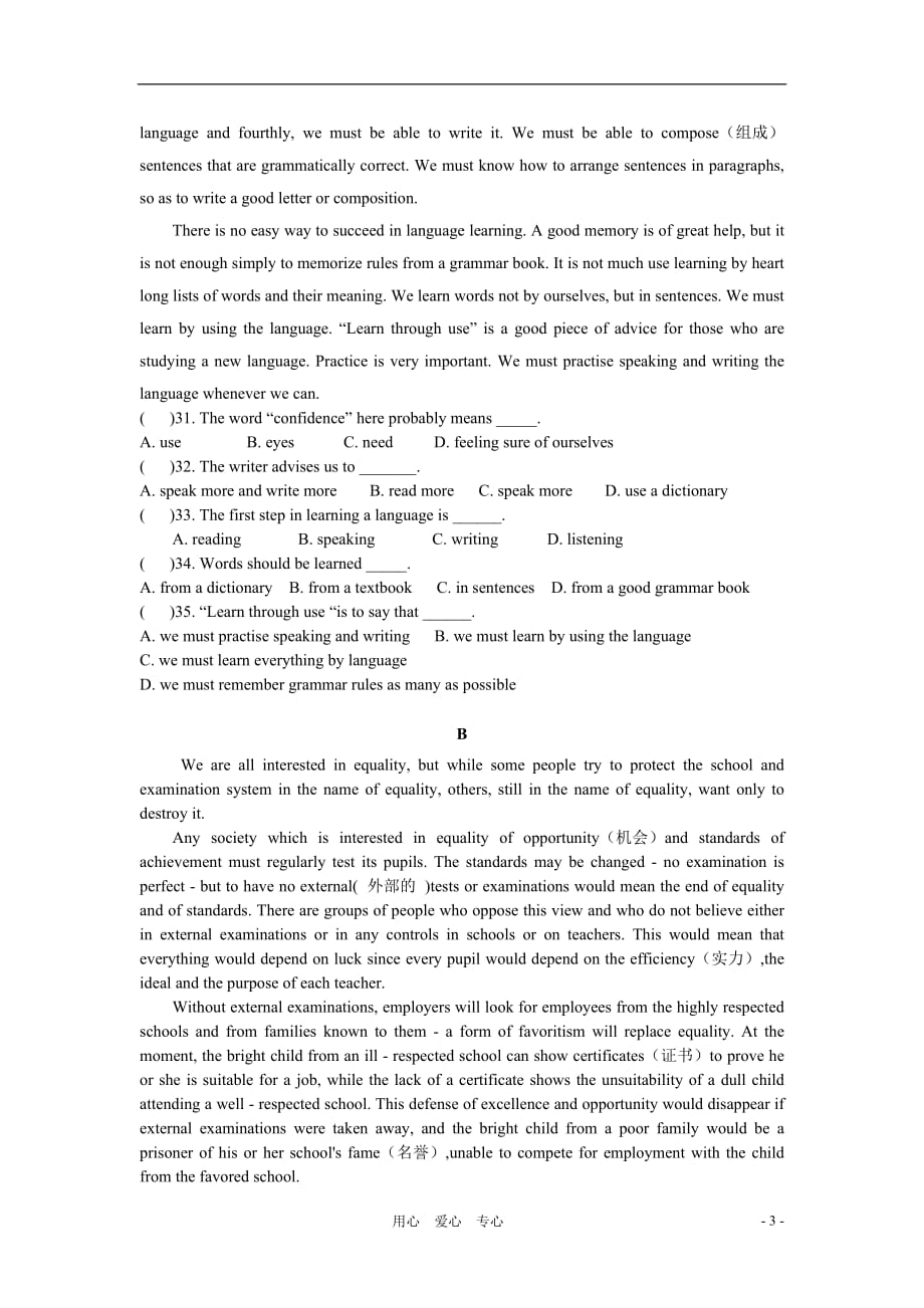 九级数学上册 Unit 1 Star signs综合测试 牛津.doc_第3页