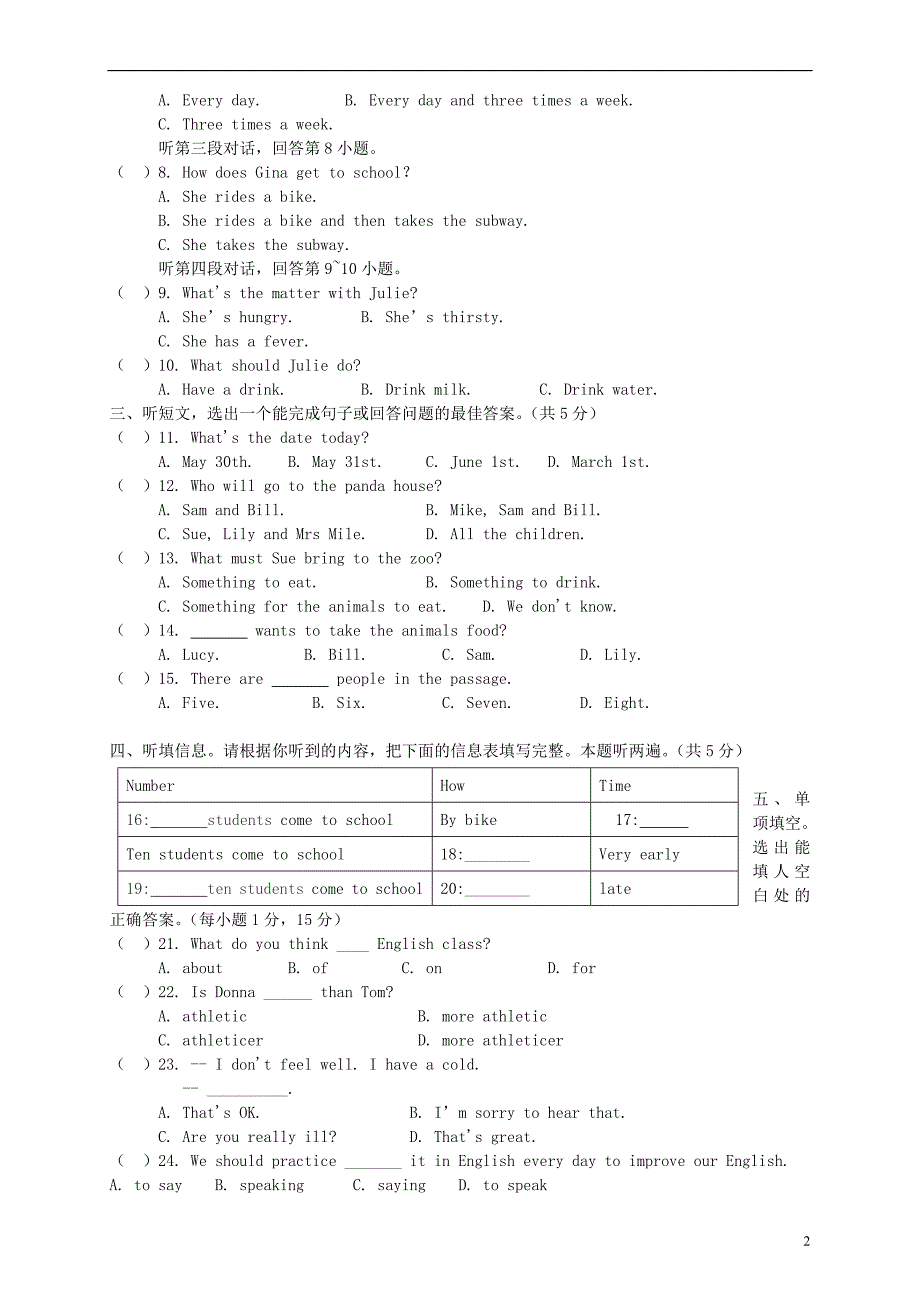 广东始兴八级英语期中 粤教.doc_第2页