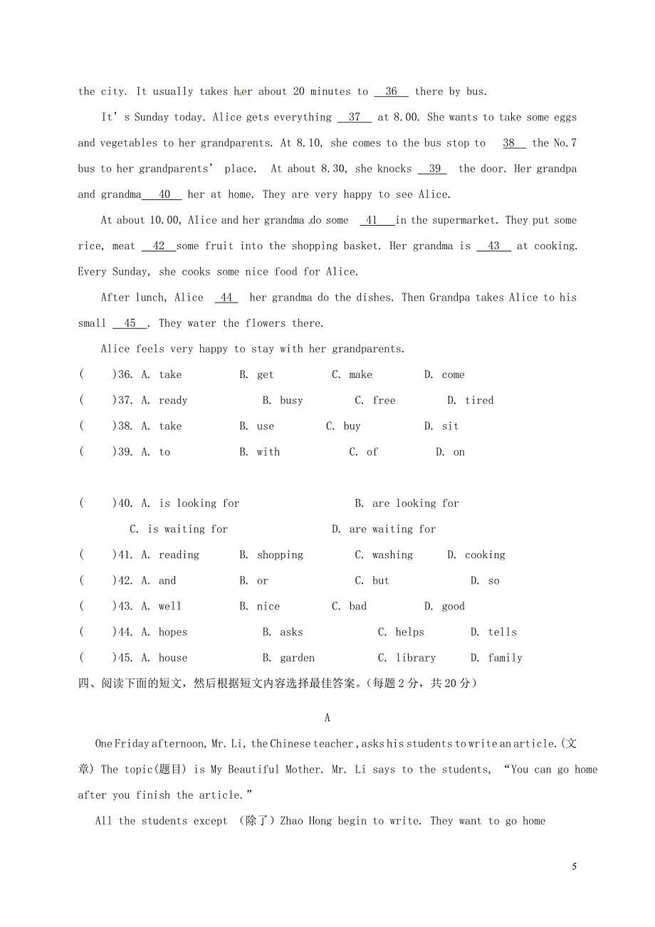 江苏东台第五联盟七级英语月考 牛津译林.doc_第5页