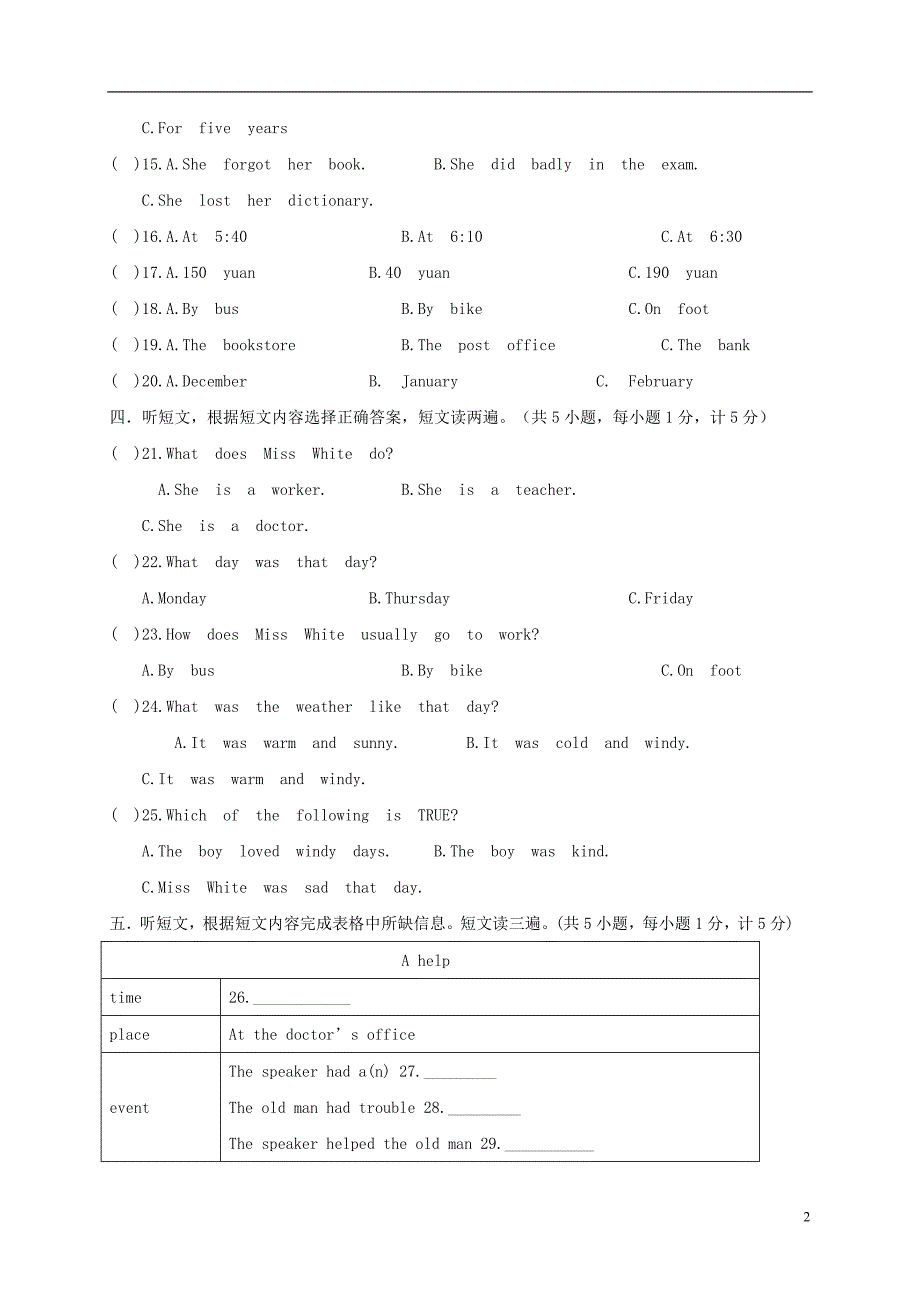 四川成都九级英语月考人教新目标 1.doc_第2页