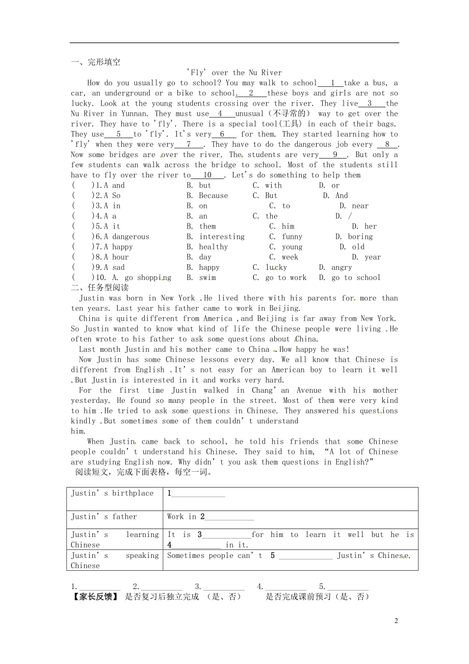 江苏南京溧水区孔中学八级英语上册Unit3AdayoutPeriod5GrammarII课后作业新牛津 1.doc_第2页