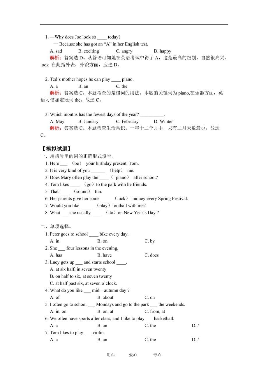 七级英语Module 14 Festivals and customs研社初中起点知识精讲.doc_第5页