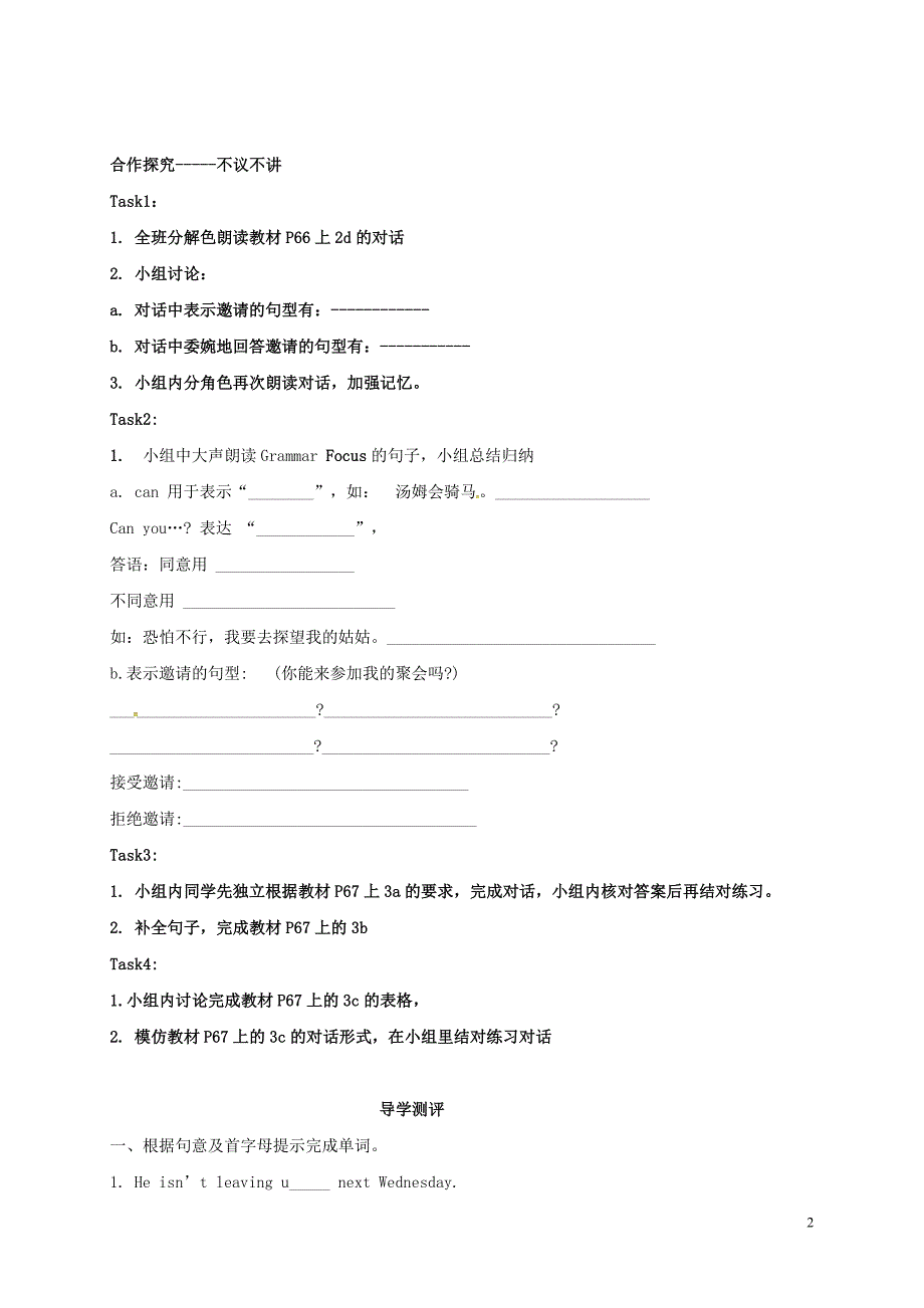 2020中考英语复习资料 1249.doc_第2页