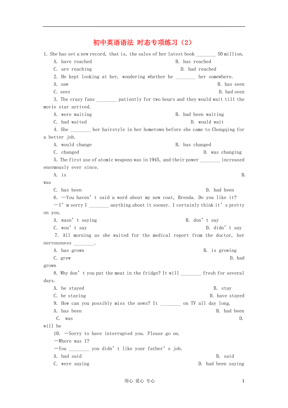 初中英语语法 时态专项练习2.doc_第1页