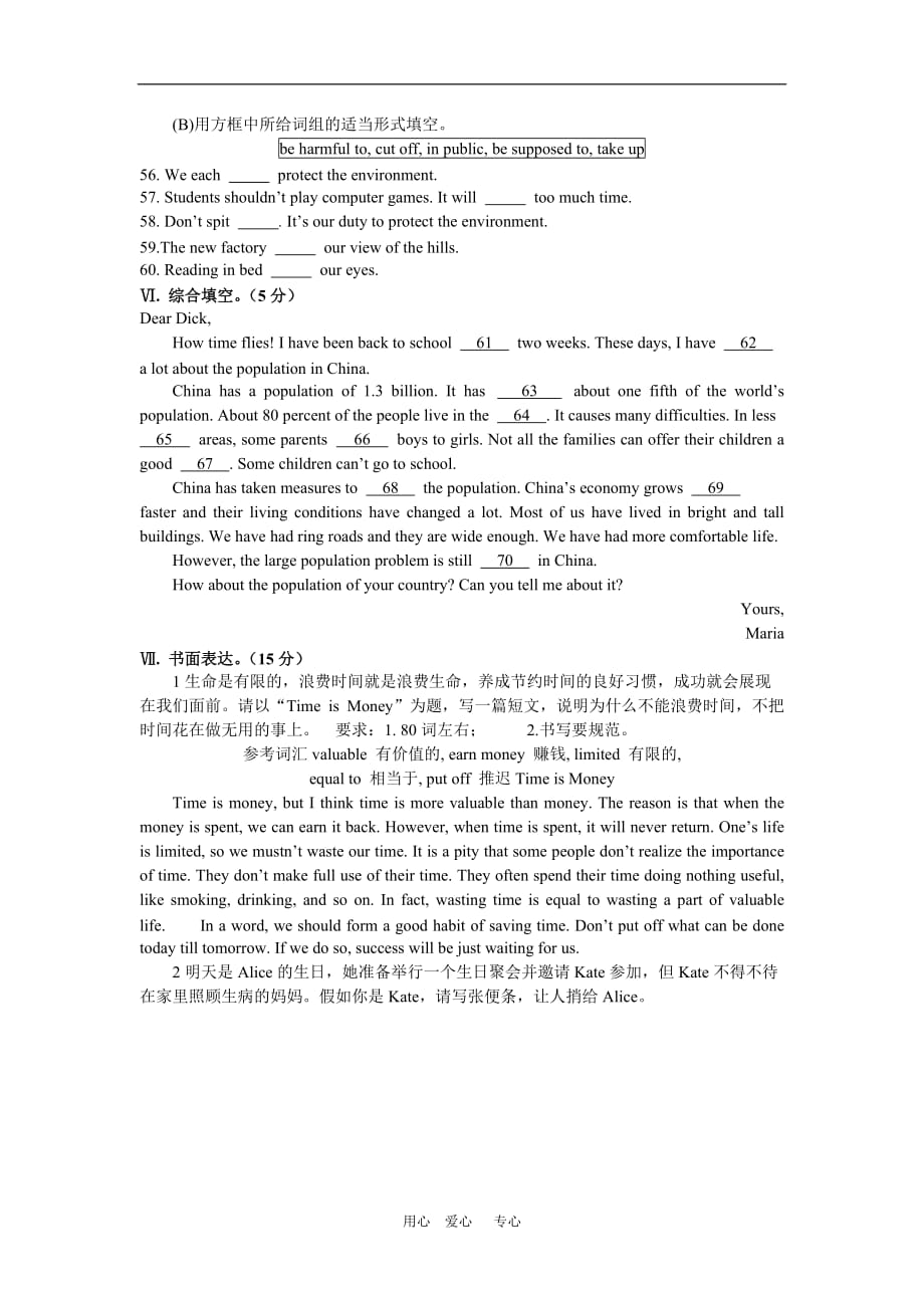 九级英语上册 Unit2单元测试 仁爱.doc_第4页