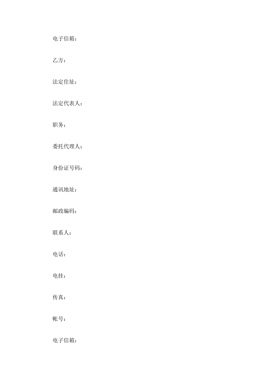 合作拍摄电视剧合同（二）（精品合同）_第3页