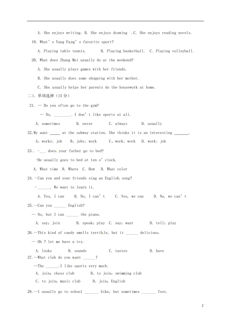 内蒙古乌海七级英语月考人教新目标.doc_第2页