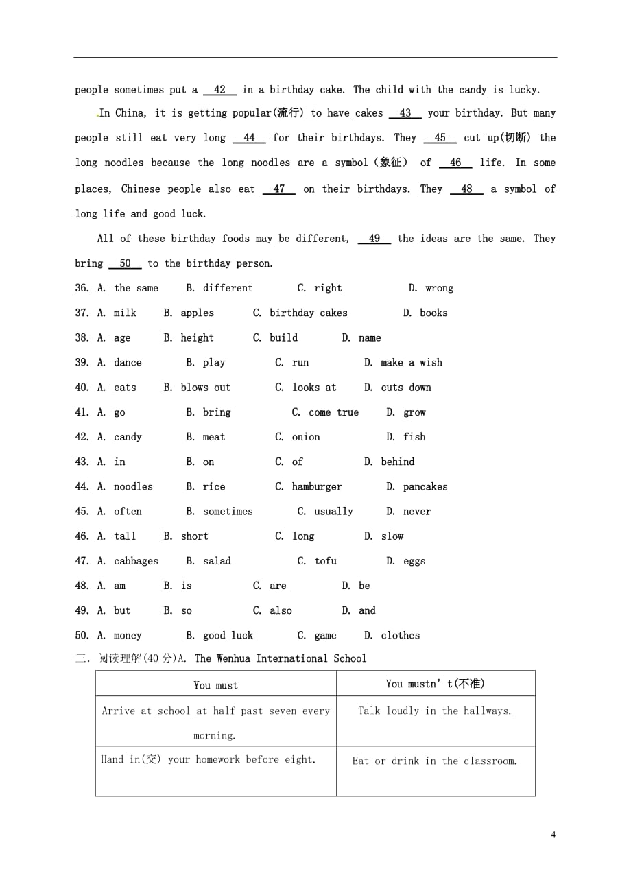 内蒙古乌海七级英语月考人教新目标.doc_第4页