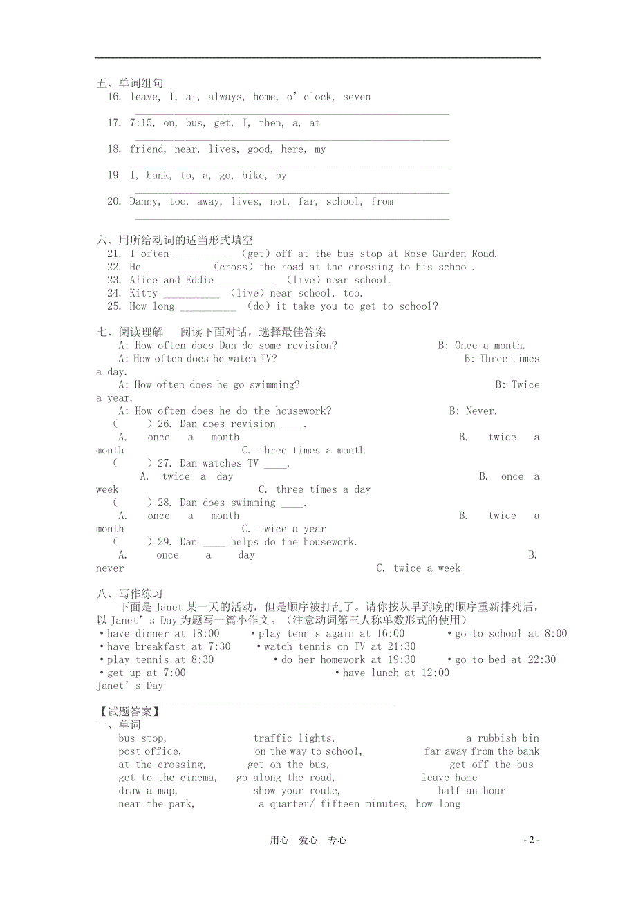 七年级英语上册 Unit 6 Lesson 3 《On the way to school》-Lesson 4 Out and about同步试题 牛津沈阳版.doc_第2页