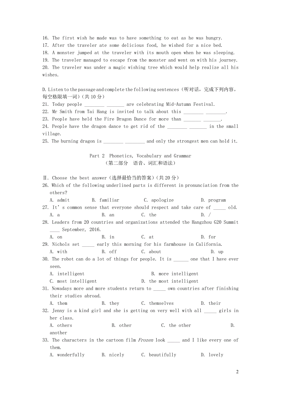 上海闵行区九级英语期末考试一模人教新目标.doc_第2页