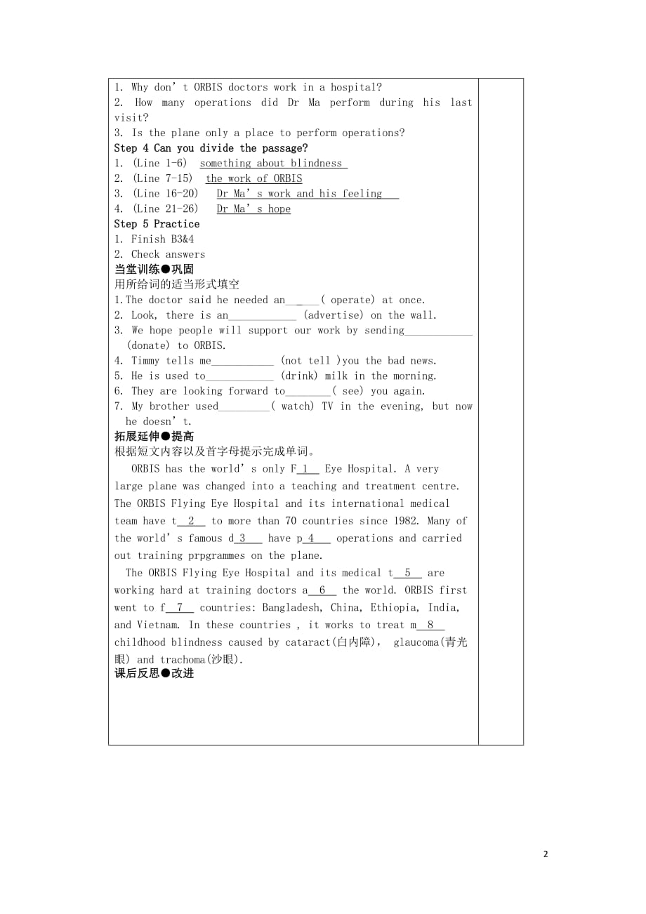 2020中考英语复习资料 338.doc_第2页