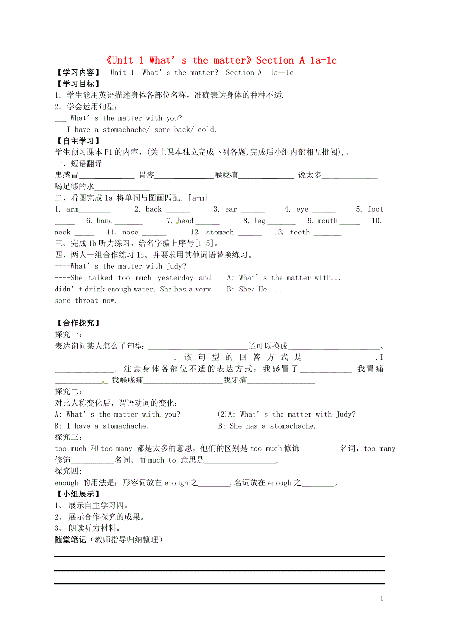 四川宜宾双龙初级中学校八级英语下册Unit1What’sthematterSectionA1a1c导学案新人教新目标.doc_第1页