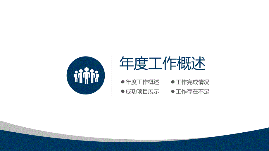 投资理财分析保险证券报告PPT模板_第3页