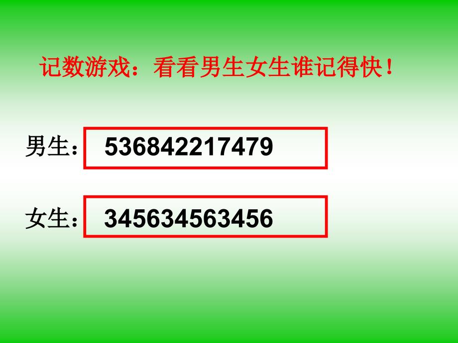 苏教版四年级上册-简单的周期》讲课教案_第2页