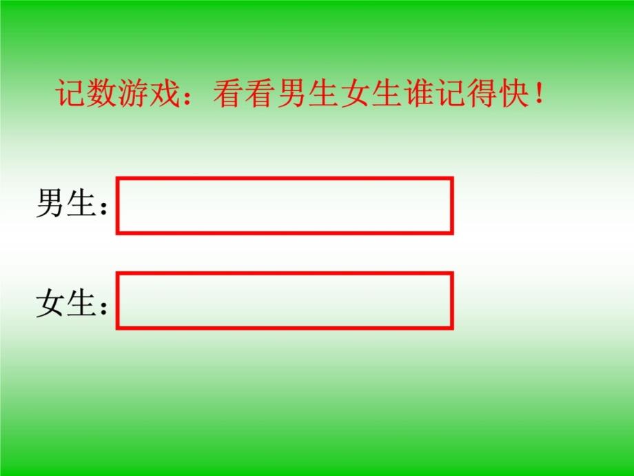 苏教版四年级上册-简单的周期》讲课教案_第3页